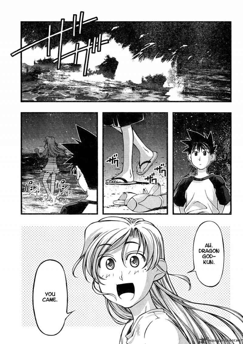 Page 5 Chapter 75 Umi no Misaki