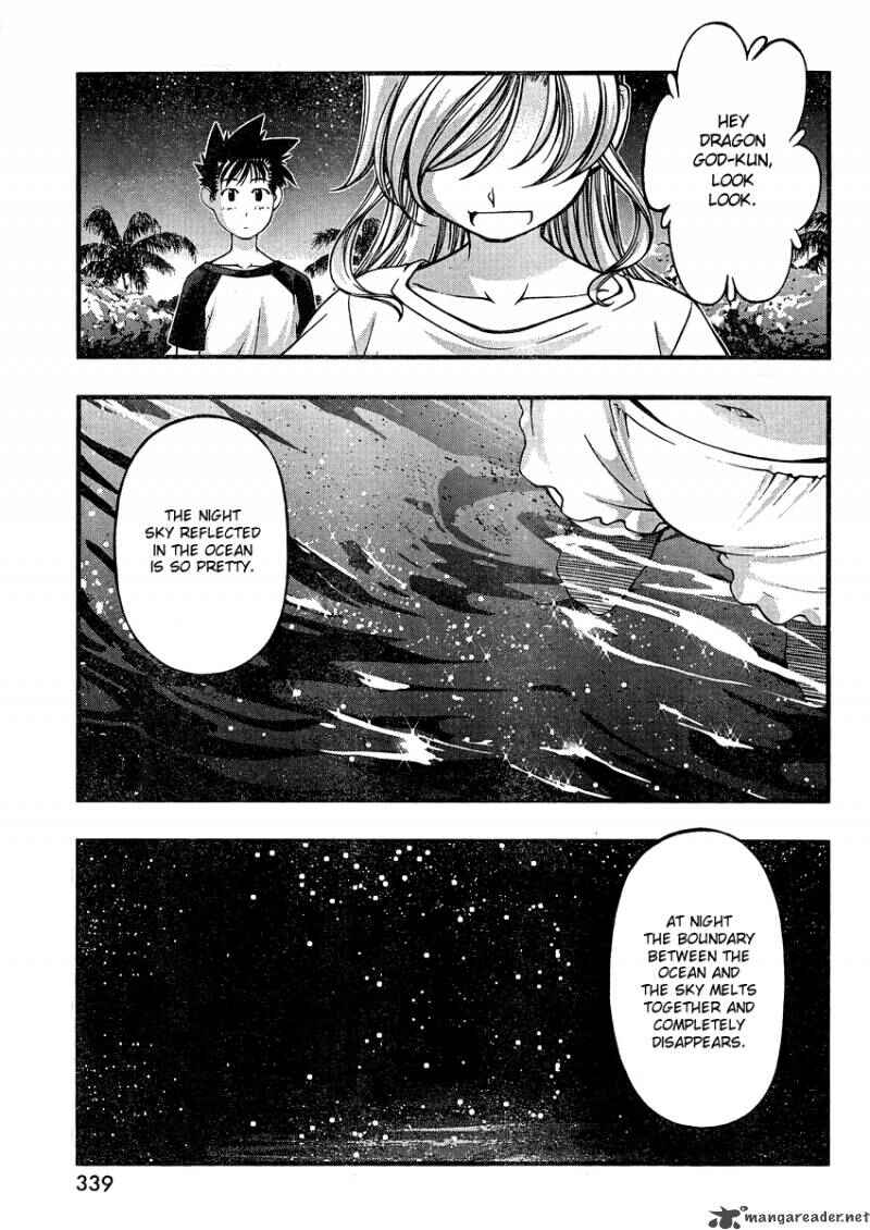 Page 7 Chapter 75 Umi no Misaki