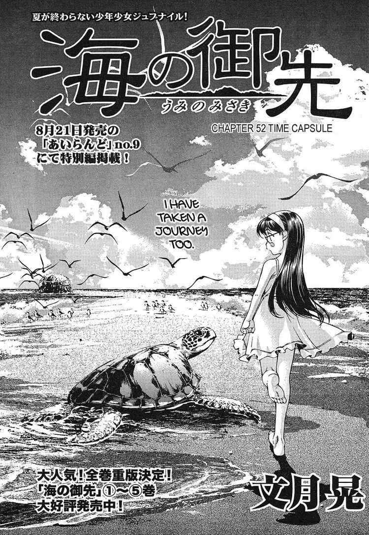 Page 1 Chapter 52 Umi no Misaki