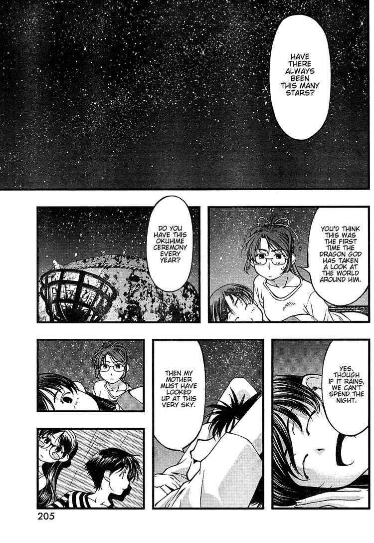 Page 15 Chapter 52 Umi no Misaki