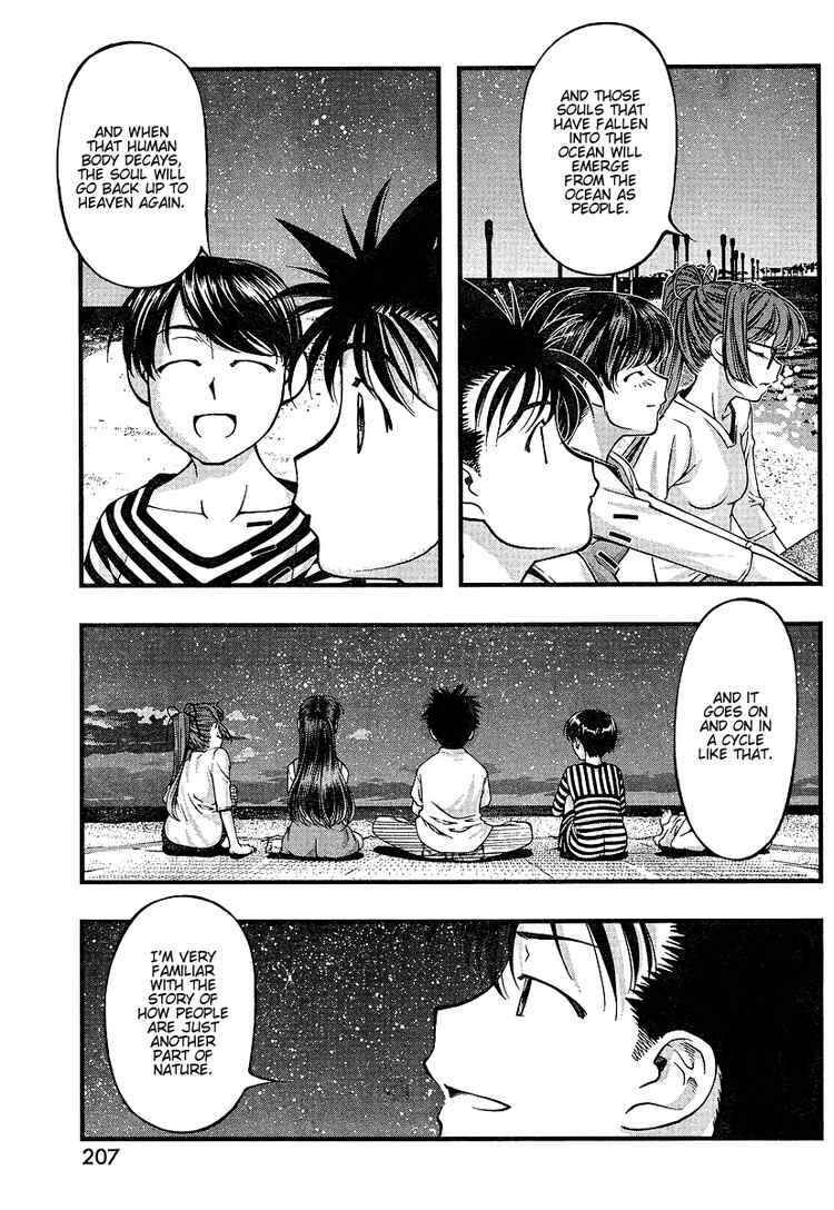 Page 17 Chapter 52 Umi no Misaki