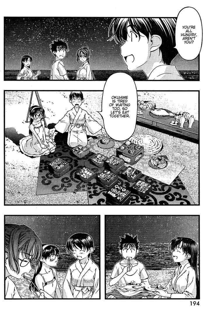 Page 4 Chapter 52 Umi no Misaki