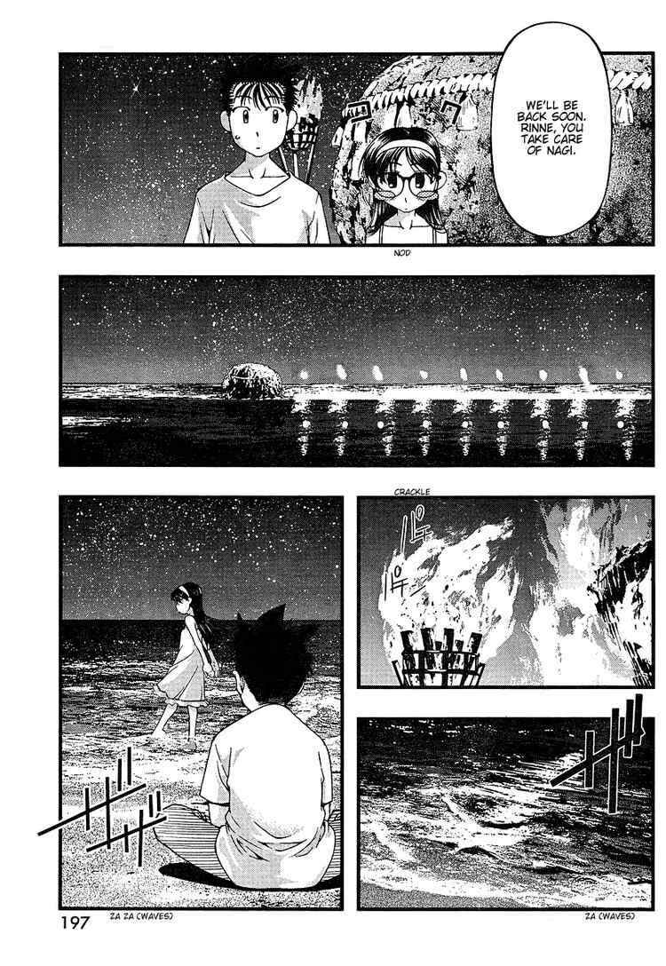 Page 7 Chapter 52 Umi no Misaki