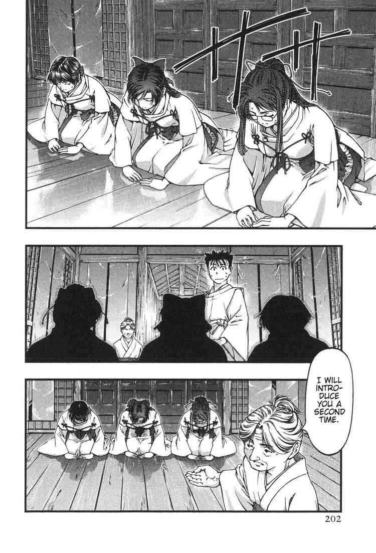 Page 10 Chapter 9 Umi no Misaki