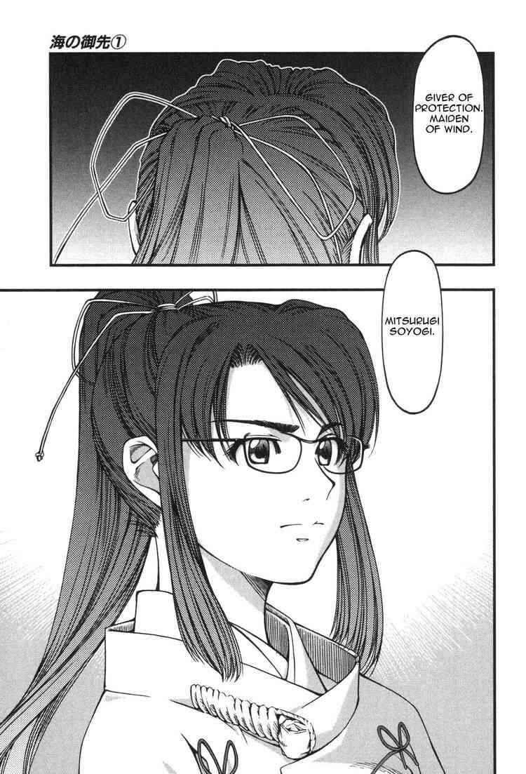 Page 13 Chapter 9 Umi no Misaki