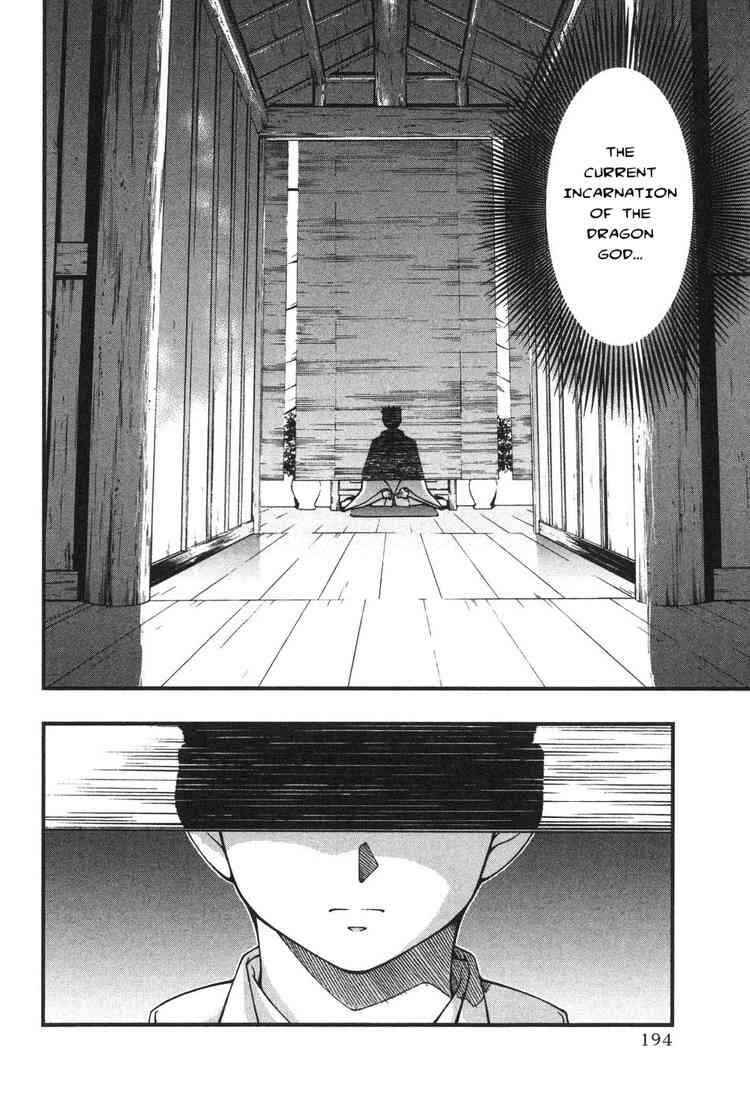 Page 2 Chapter 9 Umi no Misaki