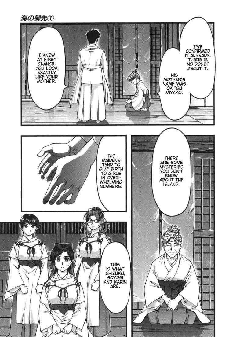 Page 7 Chapter 9 Umi no Misaki
