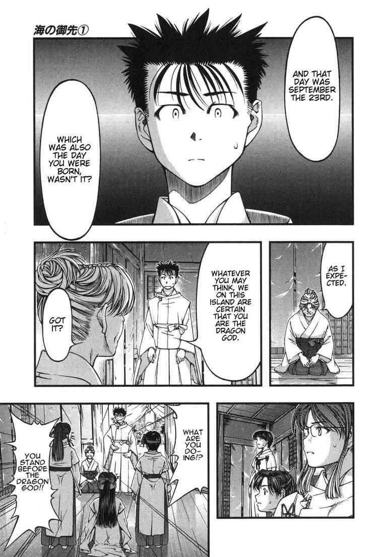 Page 9 Chapter 9 Umi no Misaki