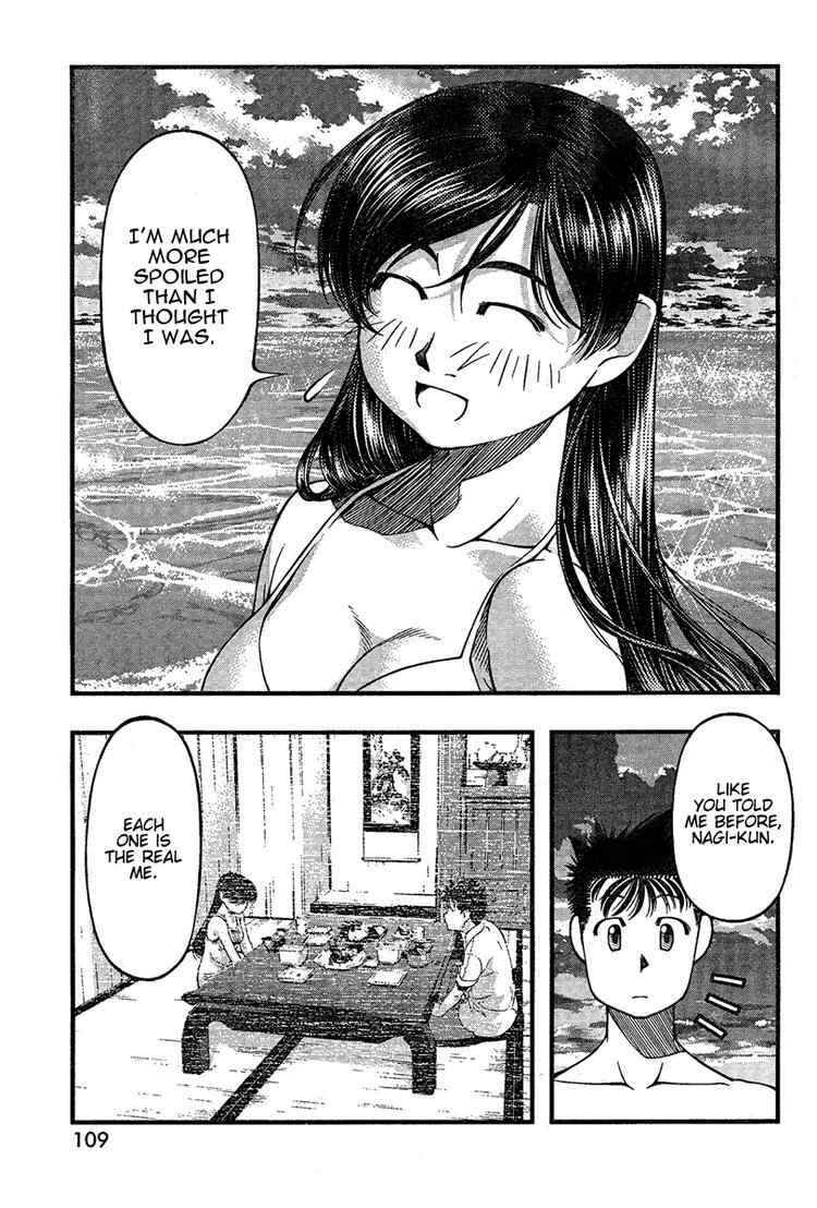 Page 11 Chapter 33 Umi no Misaki