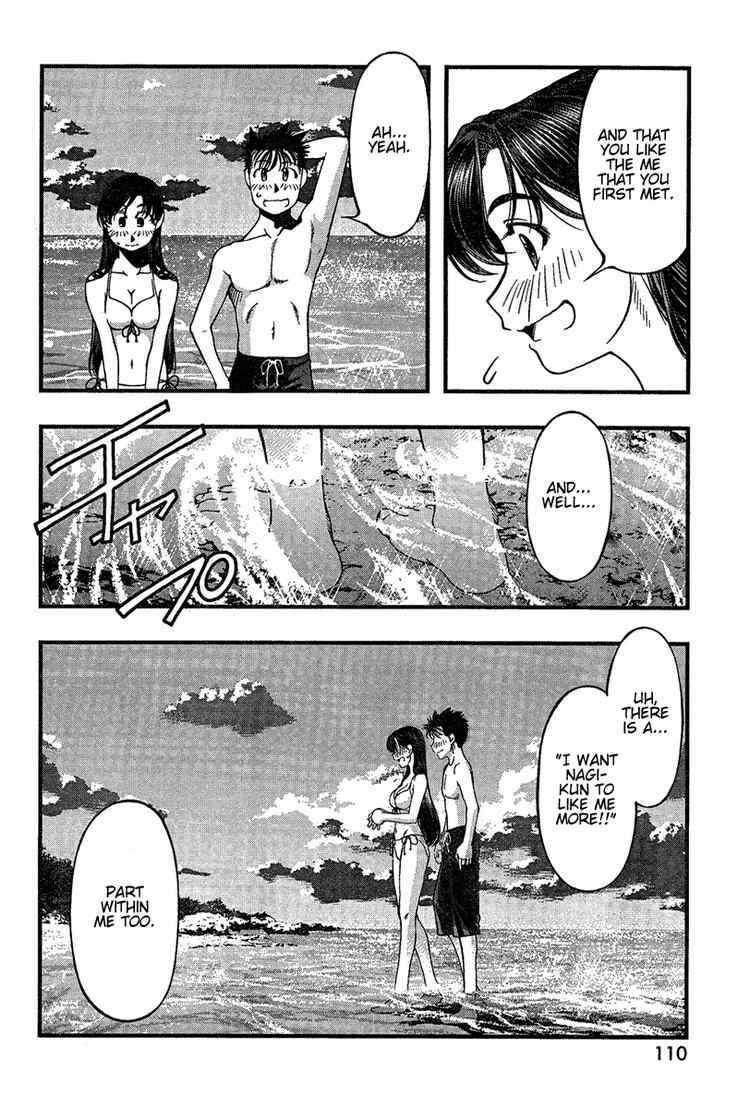 Page 12 Chapter 33 Umi no Misaki