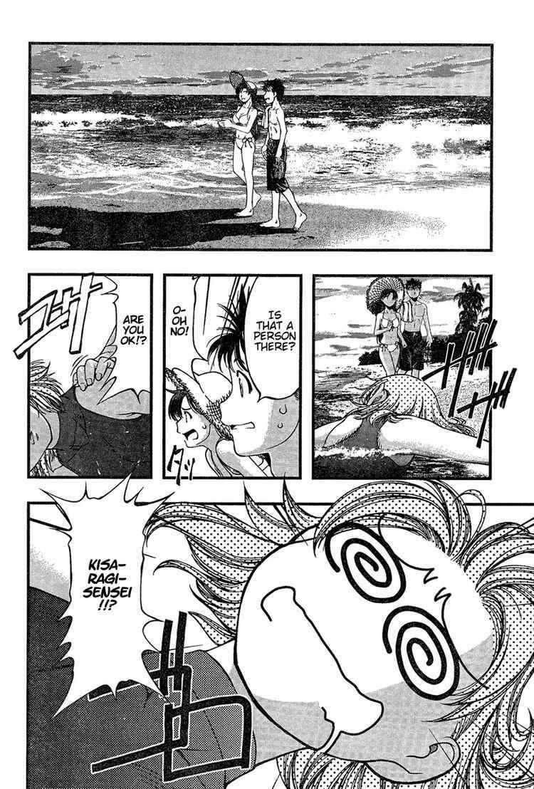 Page 18 Chapter 33 Umi no Misaki