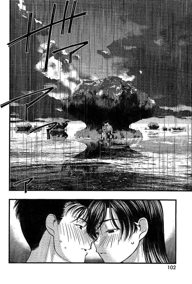 Page 4 Chapter 33 Umi no Misaki