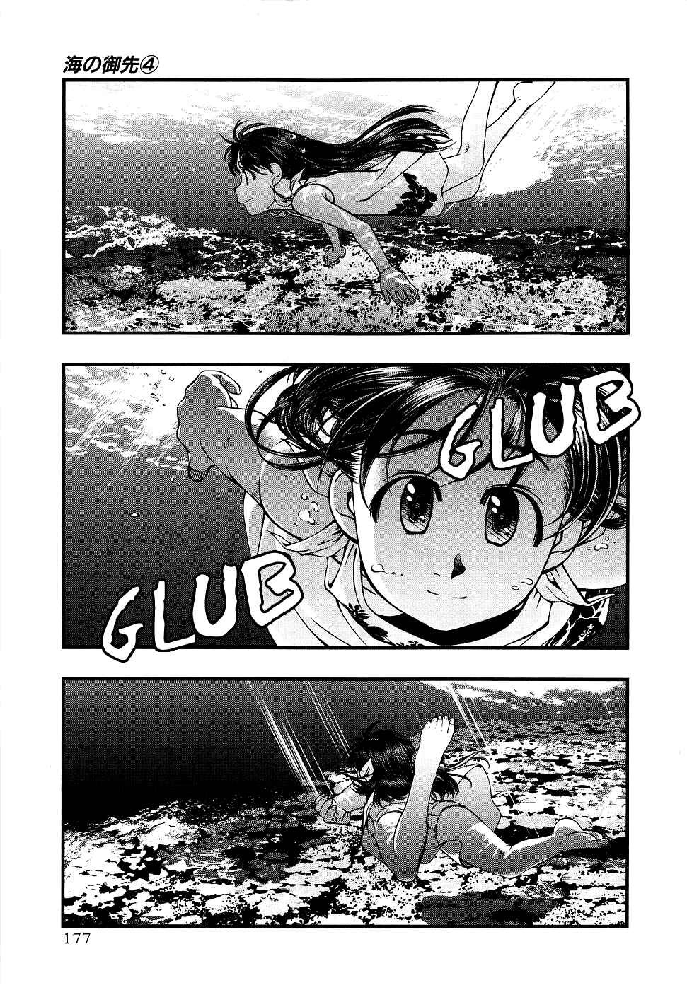 Page 11 Chapter 35.5 Umi no Misaki
