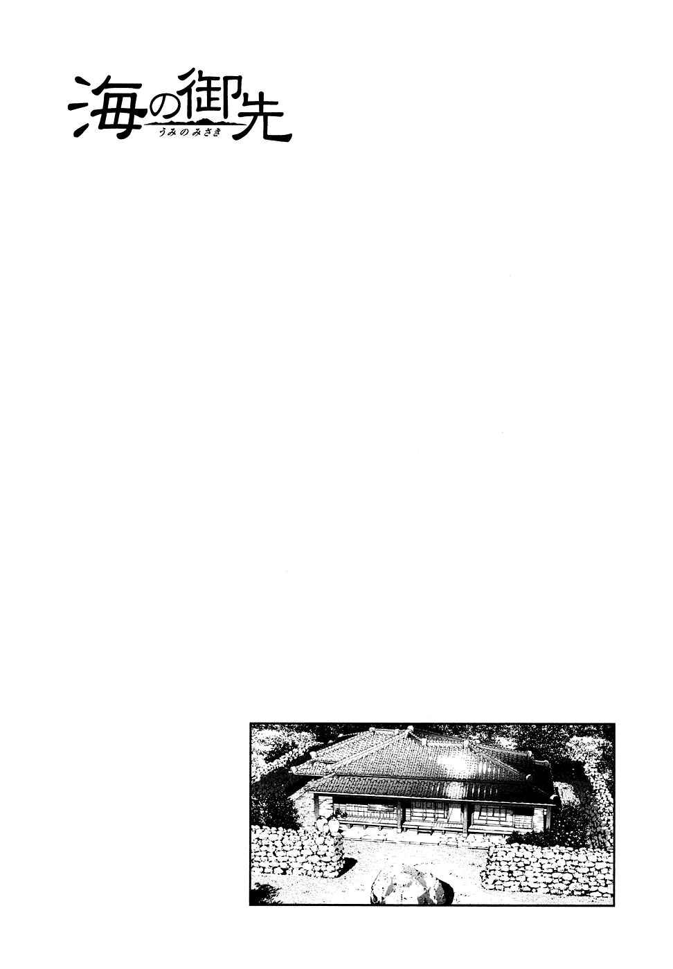 Page 21 Chapter 35.5 Umi no Misaki