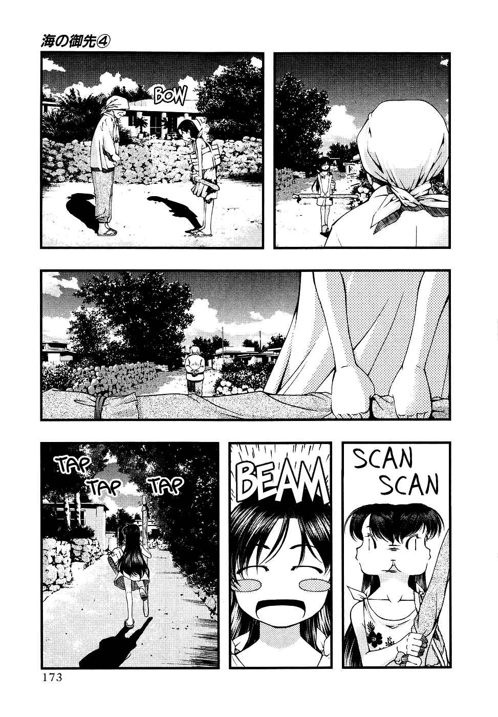 Page 7 Chapter 35.5 Umi no Misaki