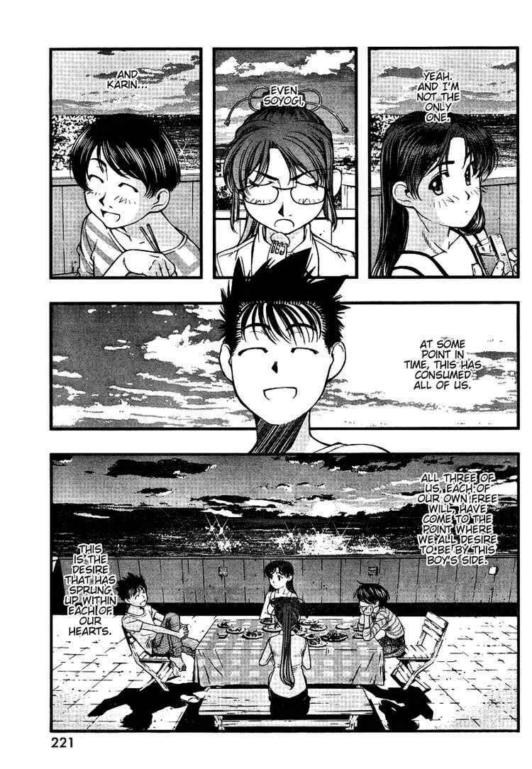 Page 11 Chapter 45 Umi no Misaki