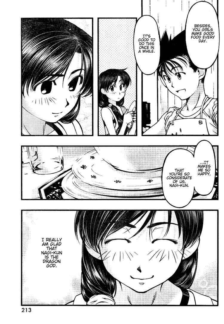 Page 3 Chapter 45 Umi no Misaki
