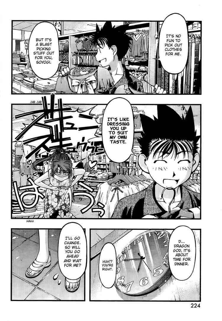 Page 16 Chapter 59 Umi no Misaki