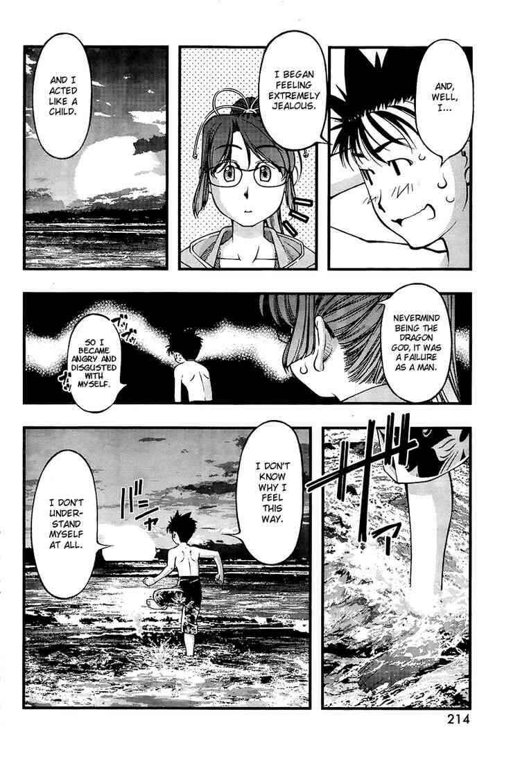 Page 6 Chapter 59 Umi no Misaki