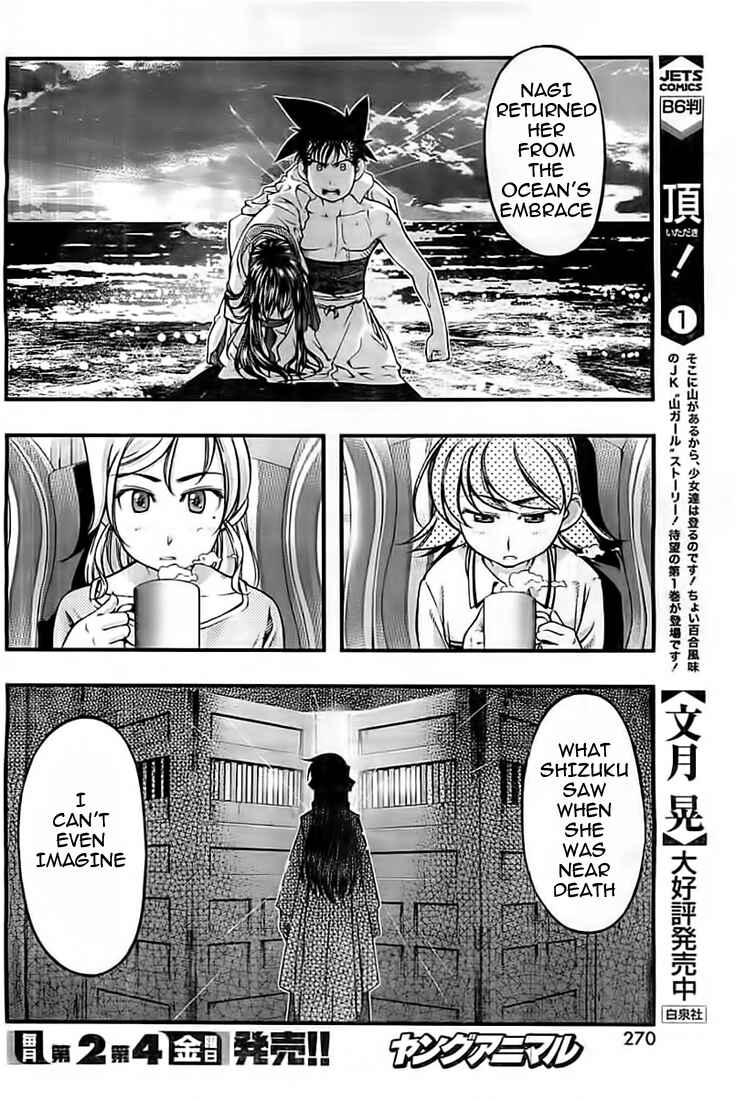 Page 14 Chapter 123 Umi no Misaki