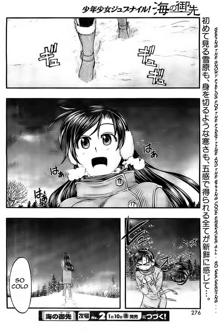 Page 20 Chapter 123 Umi no Misaki