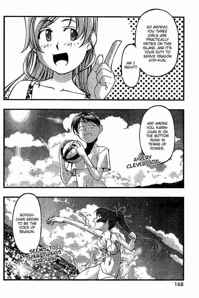 Page 12 Chapter 70 Umi no Misaki