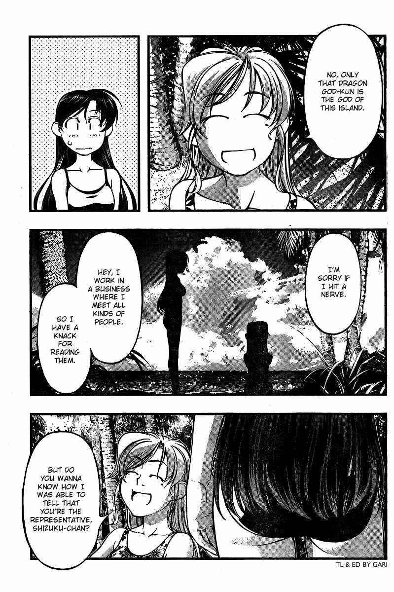 Page 15 Chapter 70 Umi no Misaki