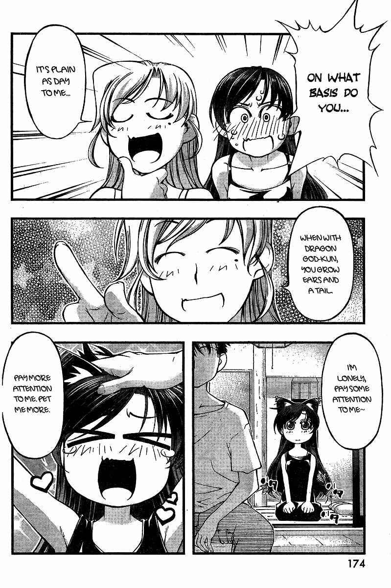 Page 18 Chapter 70 Umi no Misaki