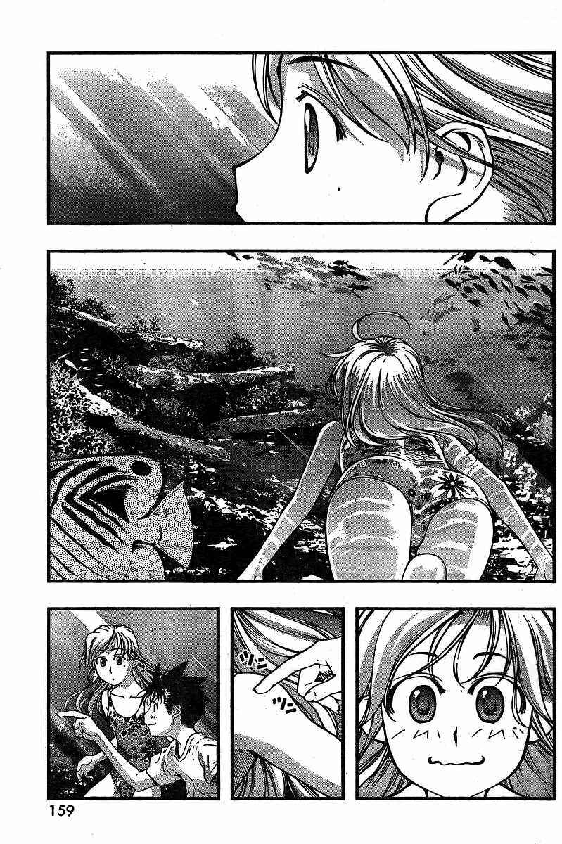 Page 3 Chapter 70 Umi no Misaki
