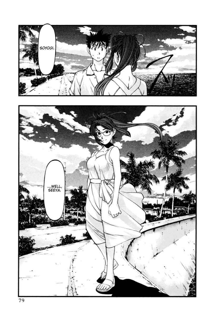 Page 17 Chapter 22 Umi no Misaki