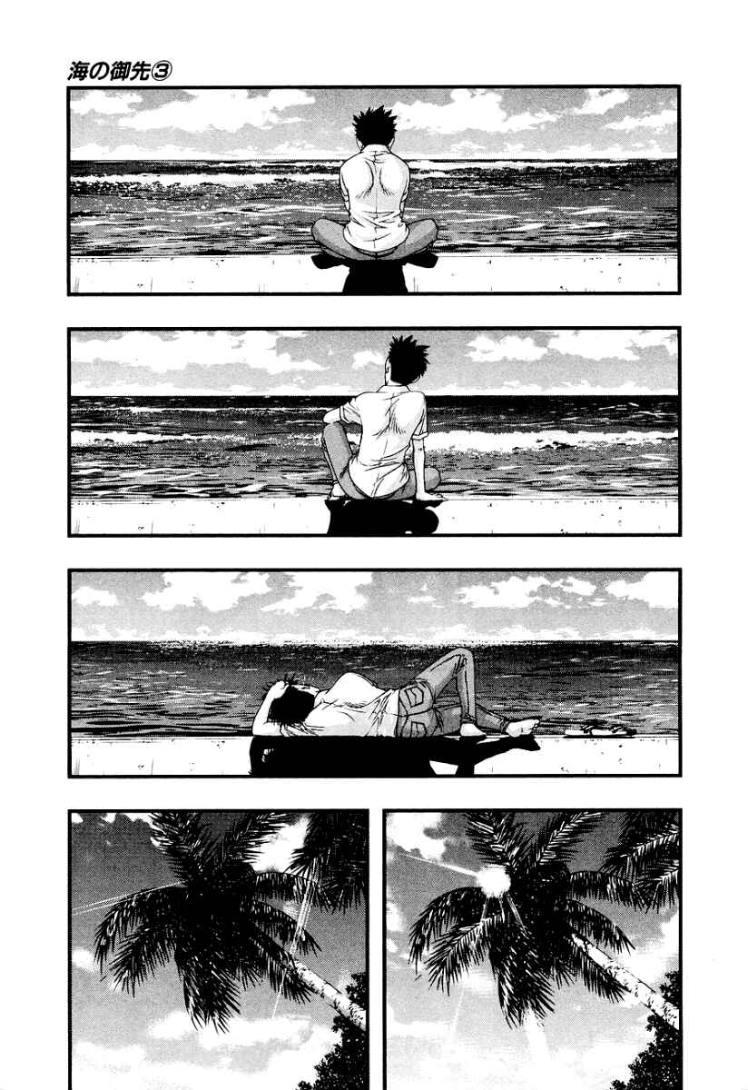 Page 19 Chapter 22 Umi no Misaki