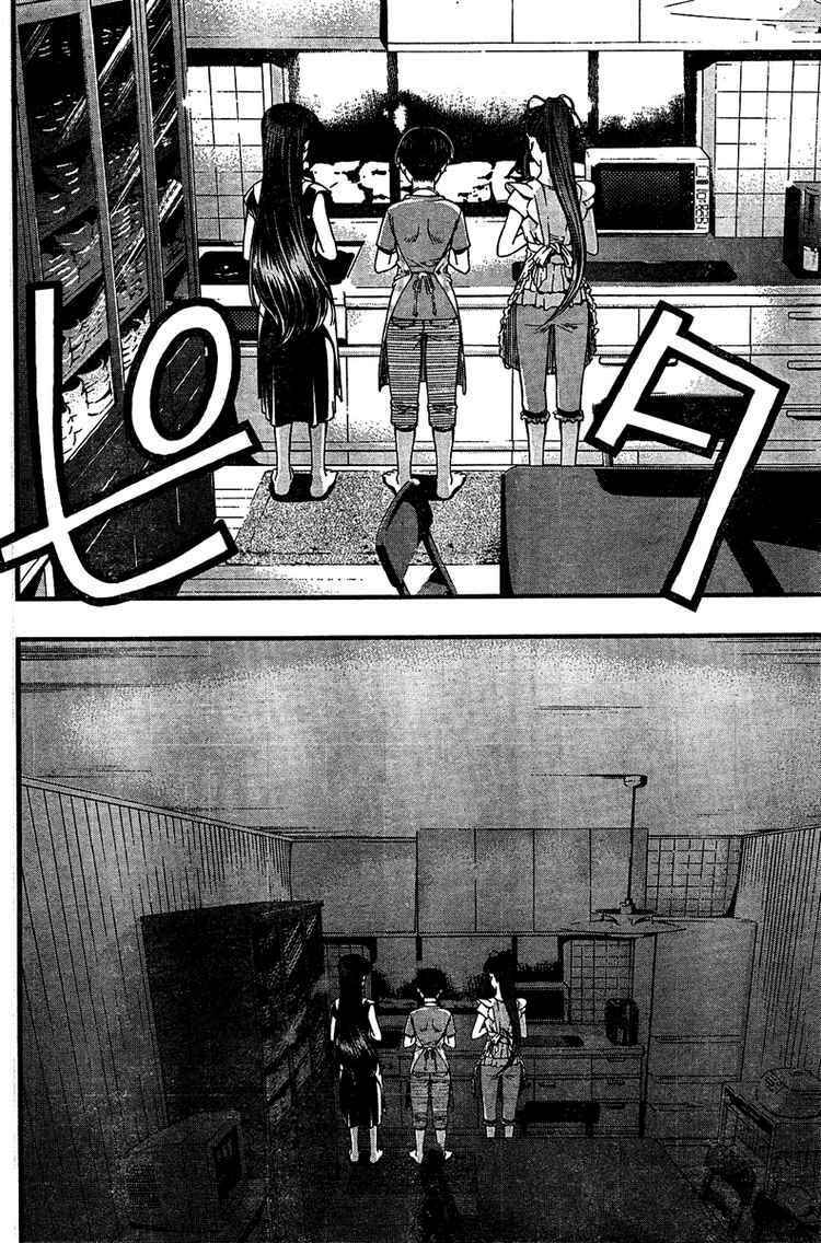 Page 14 Chapter 29 Umi no Misaki