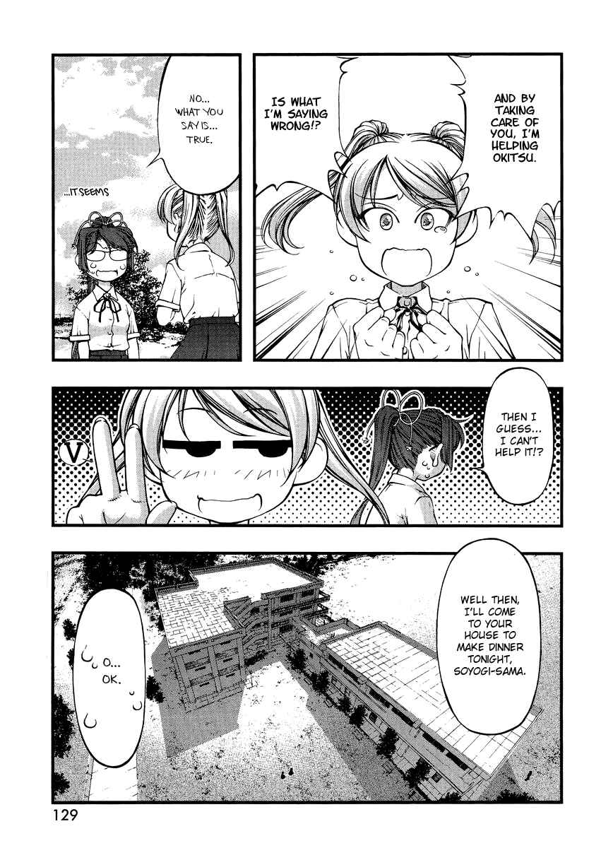 Page 13 Chapter 74.5 Umi no Misaki