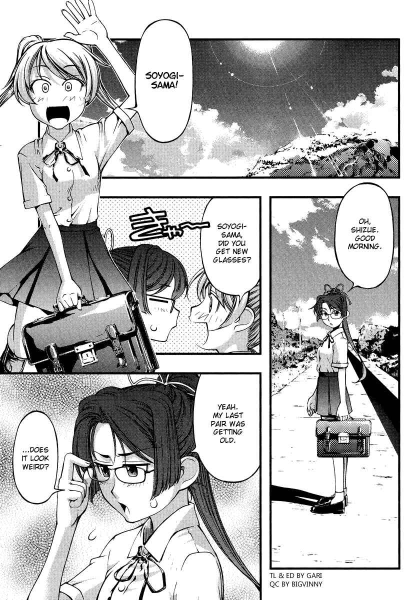 Page 5 Chapter 74.5 Umi no Misaki