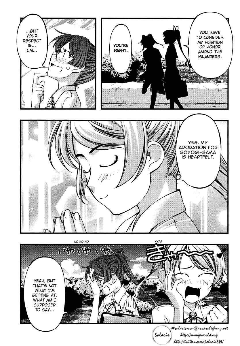 Page 7 Chapter 74.5 Umi no Misaki