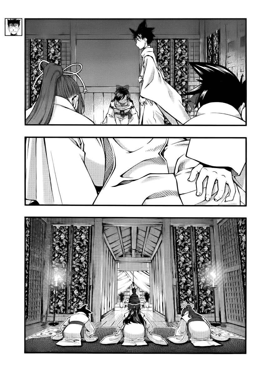Page 3 Chapter 112 Umi no Misaki