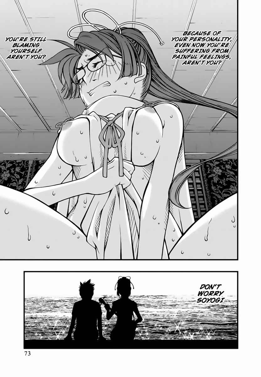 Page 10 Chapter 113 Umi no Misaki