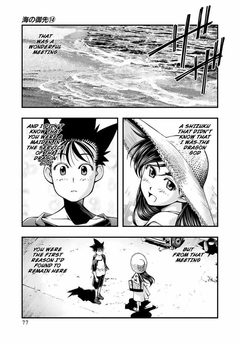 Page 14 Chapter 113 Umi no Misaki