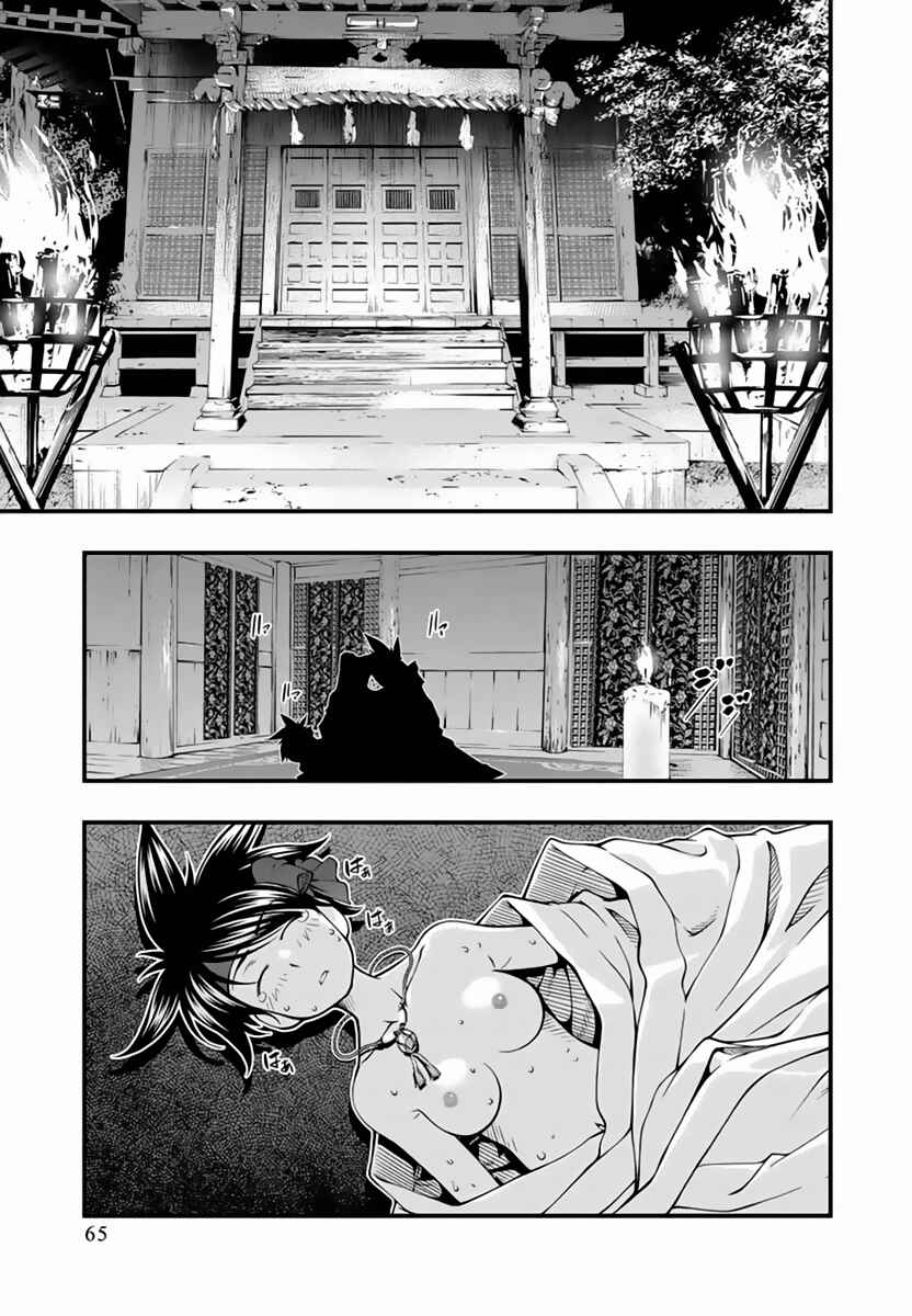 Page 2 Chapter 113 Umi no Misaki