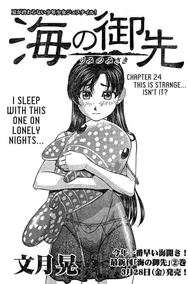 Page 2 Chapter 24 Umi no Misaki