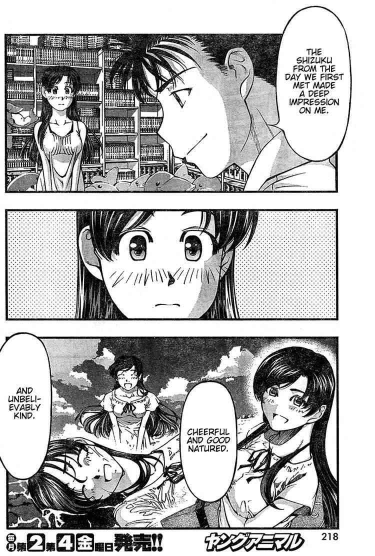 Page 7 Chapter 24 Umi no Misaki