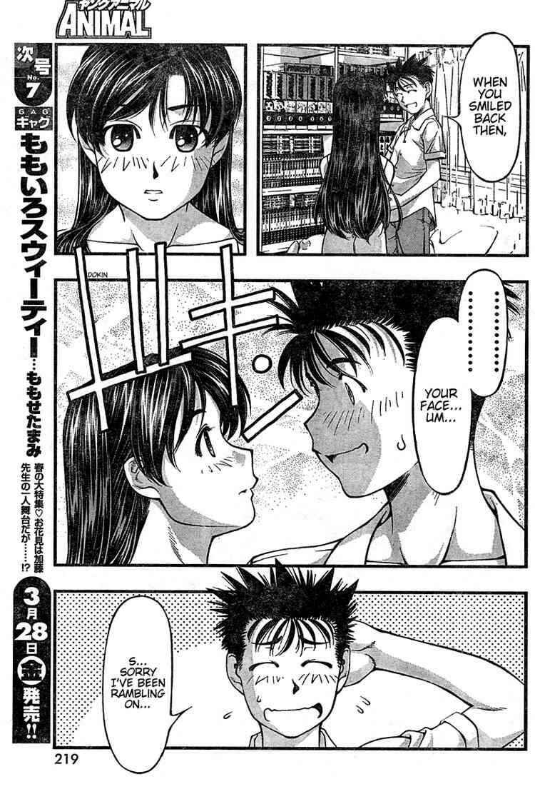 Page 8 Chapter 24 Umi no Misaki