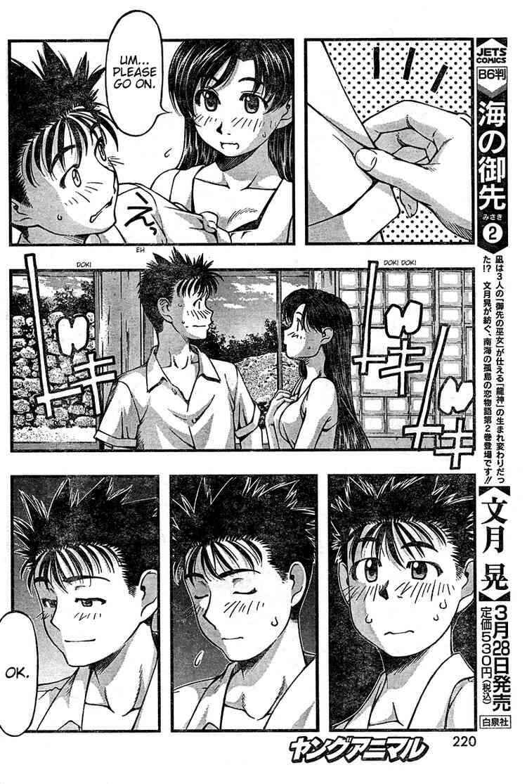 Page 9 Chapter 24 Umi no Misaki