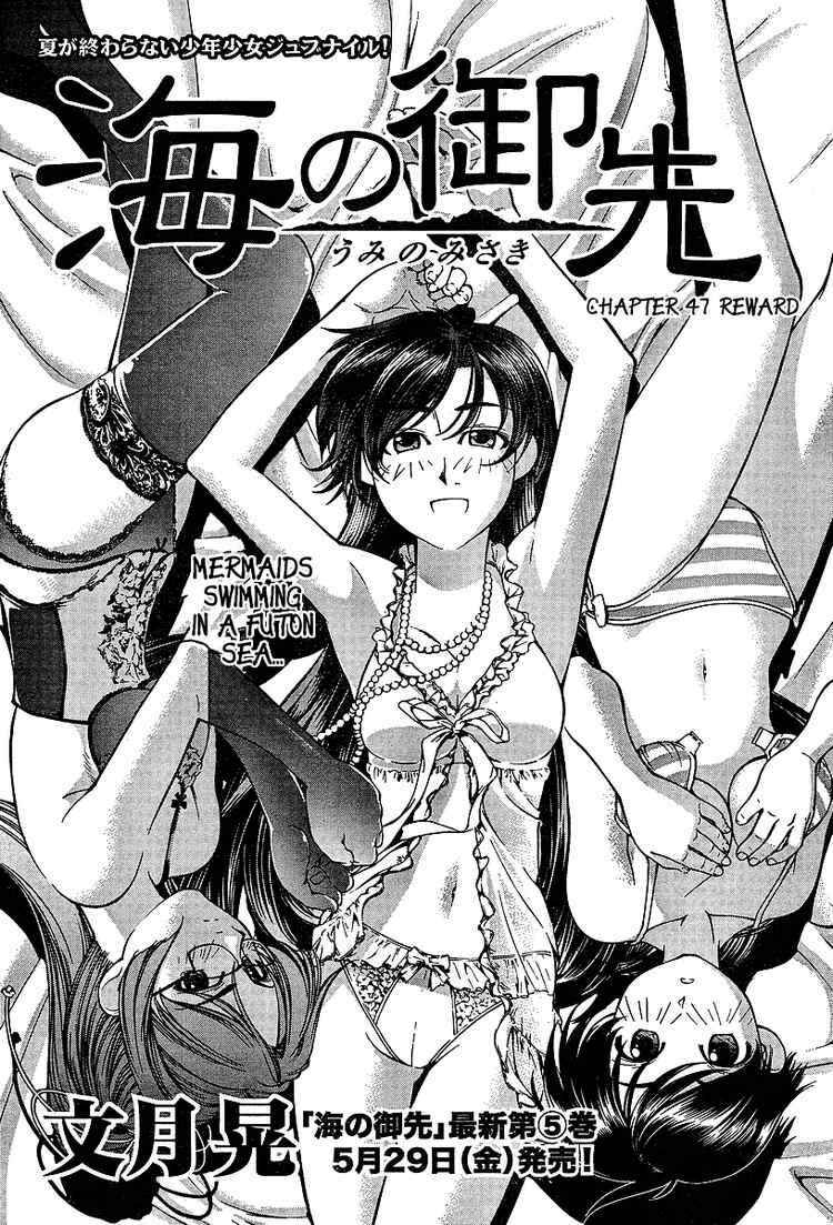 Page 1 Chapter 47 Umi no Misaki