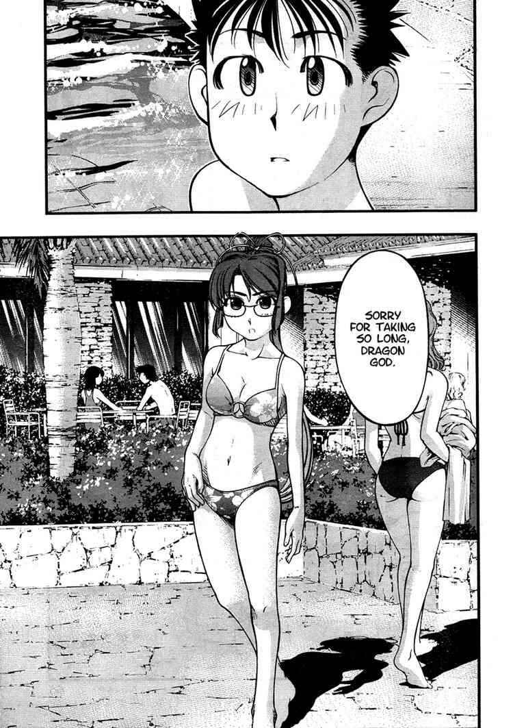 Page 2 Chapter 58 Umi no Misaki