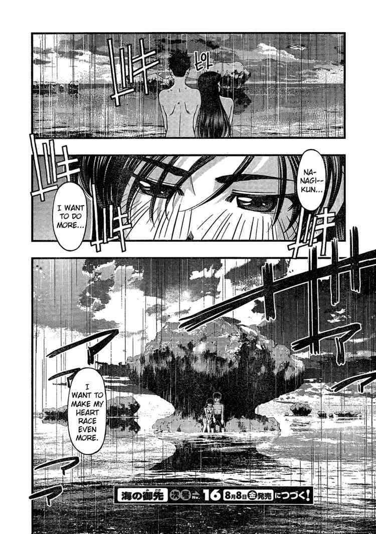 Page 21 Chapter 32 Umi no Misaki