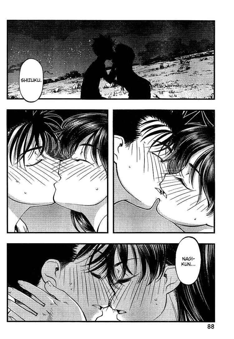 Page 12 Chapter 55 Umi no Misaki