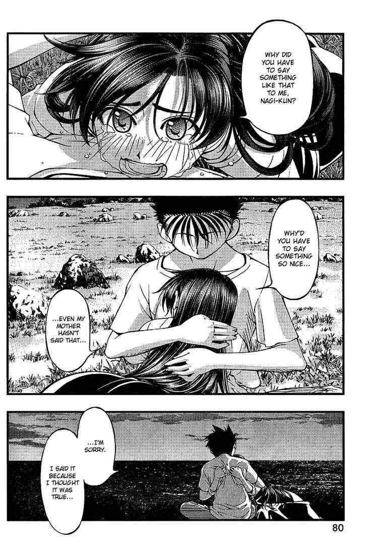 Page 4 Chapter 55 Umi no Misaki
