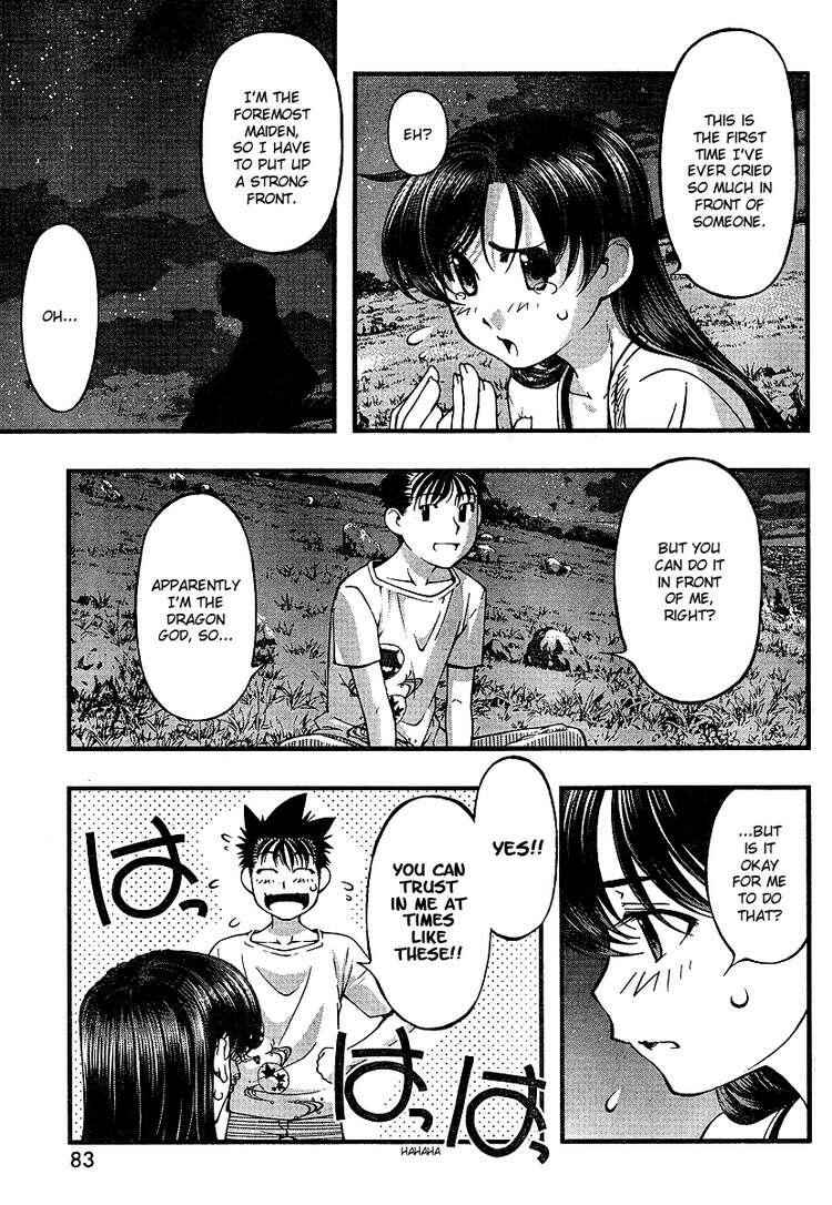 Page 7 Chapter 55 Umi no Misaki
