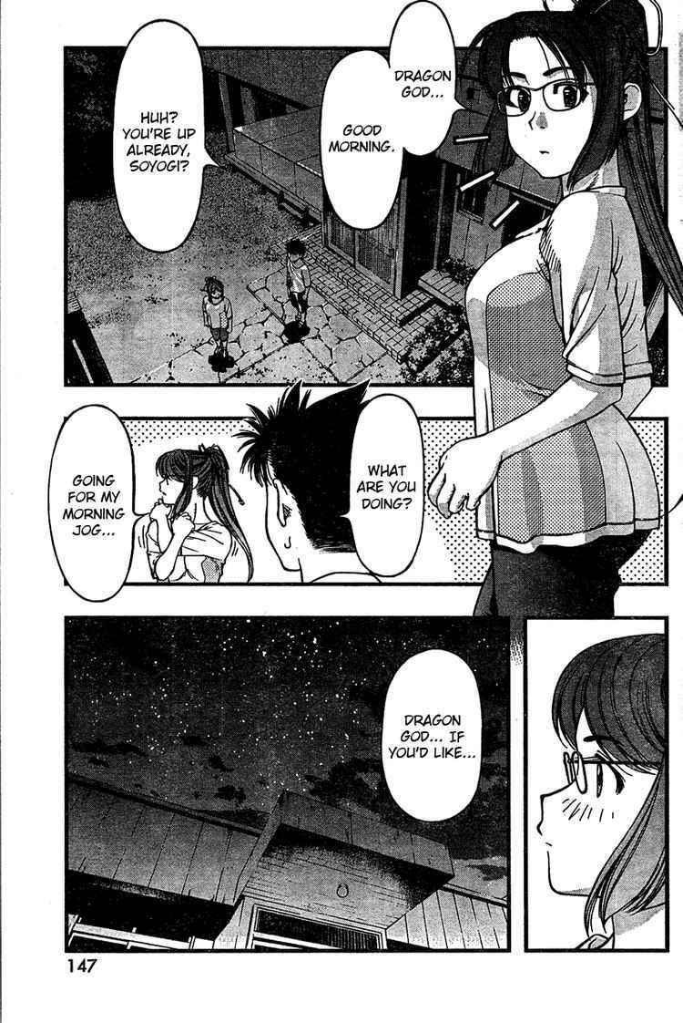 Page 5 Chapter 28 Umi no Misaki